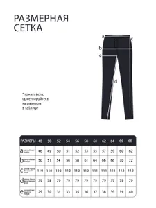 Брюки 2518 Fabrika