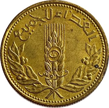 5 пиастров 1971 Сирия «ФАО - Пшеница»