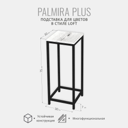 Подставка напольная для цветов PALMIRA loft, белая, этажерка для комнатных растений металлическая лофт, 51х30х30 см, ГРОСТАТ