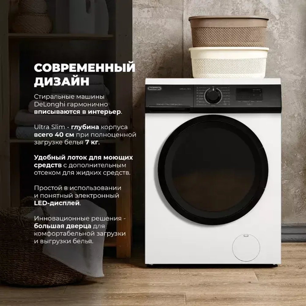 DeLonghi Стиральная машина CAMILLA L 724 V
