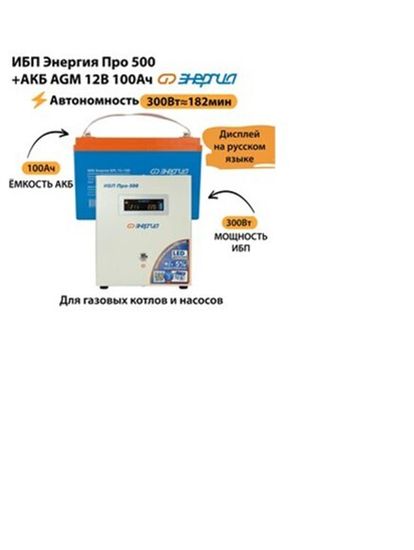 ИБП Энергия Pro 500