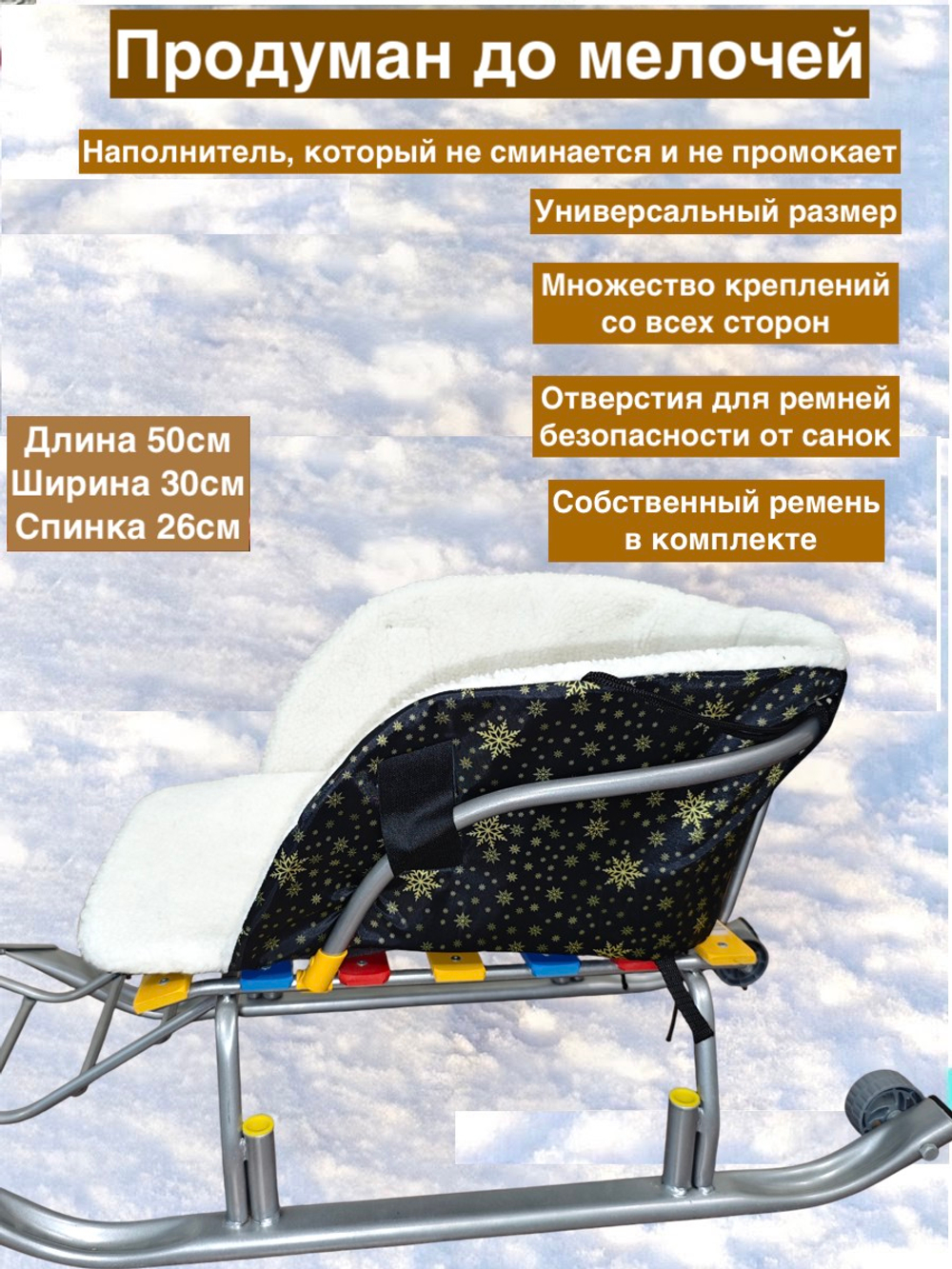 Матрасик в санки шерстяной. Курточная ткань+шерстяной мех
