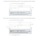Направляющая скрытого монтажа Stealth синхронизированная полн. выдв. с довод. (ДСП до 16мм), 400, AQ