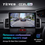 Teyes CC2L Plus 10.2" для Honda Freed 1 2008-2016  (прав)