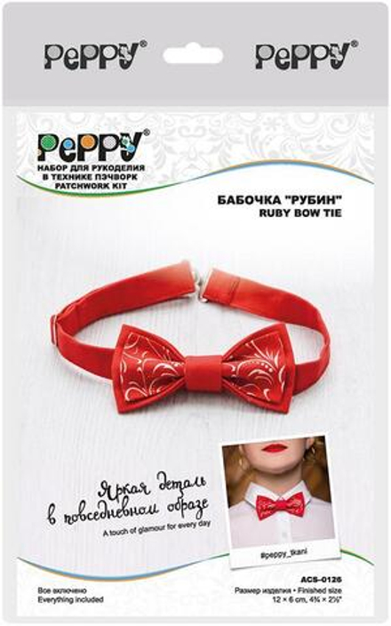 Наборы - лоскутное шитье "PEPPY"   ACS-0126   набор Бабочка "Рубин"