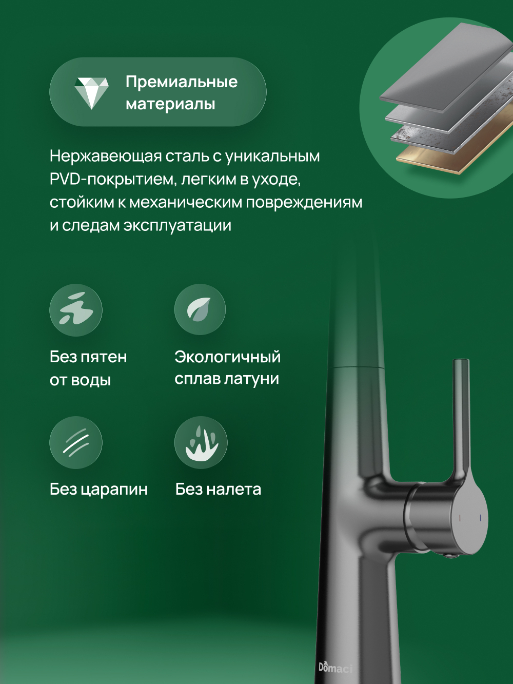 Смеситель для кухни Domaci Римини D569112GB вороненая сталь