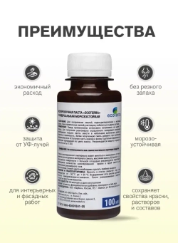 Паста колеровочная универсальная ECOTERRA колер-паста спелая вишня/бордовый N38 100 мл