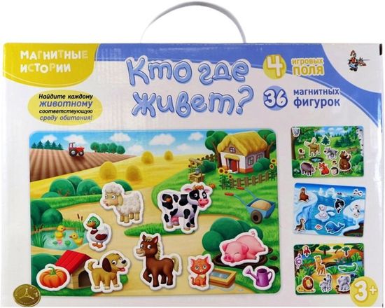 Магнитные истории "Кто где живет?"