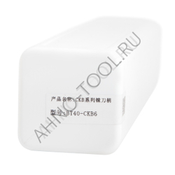 Оправка для расточных головок BT40-CKB6-155 ACCKee