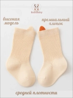 Носки для новорожденных малышей в рубчик