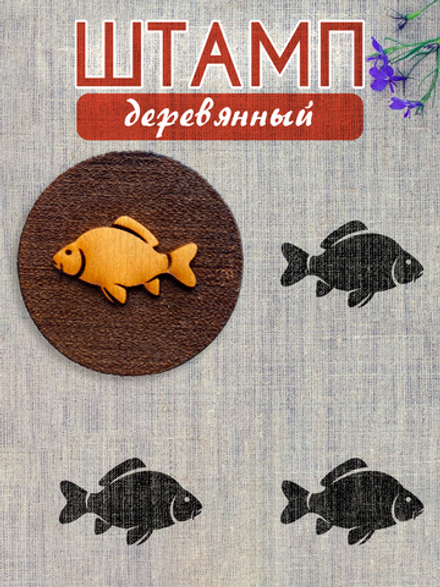 Деревянный штамп 274
