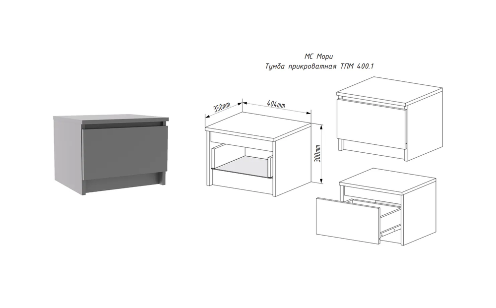 Тумба прикроватная Мори ТПМ 400.1 Графит