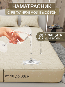 Наматрасник непромокаемый на резинке с бортиком