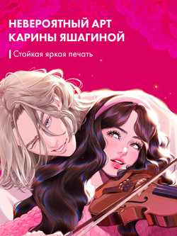 Брелок "Аид и Персефона" по новелле Даны Делон