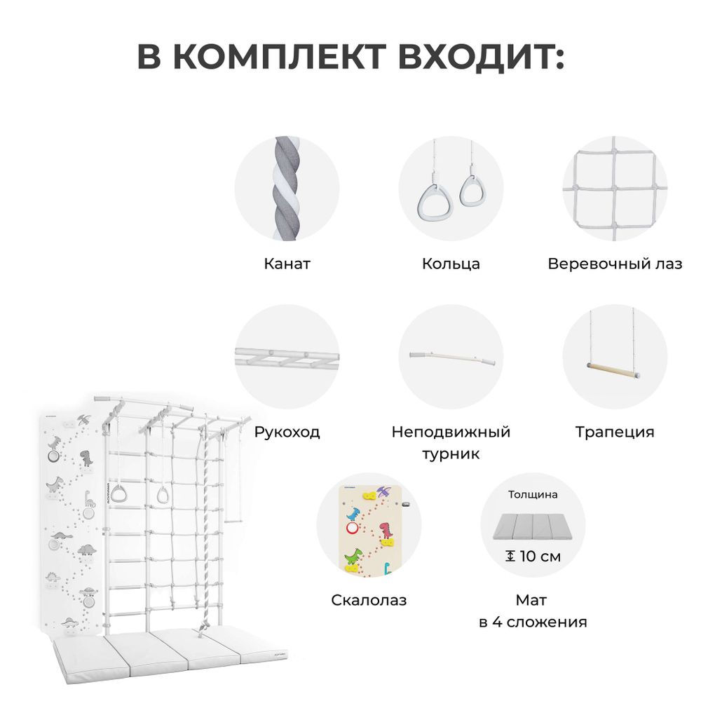 Комплект №9