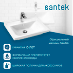 Раковина Santek Миранда 60 отверстие под смеситель 1WH302421