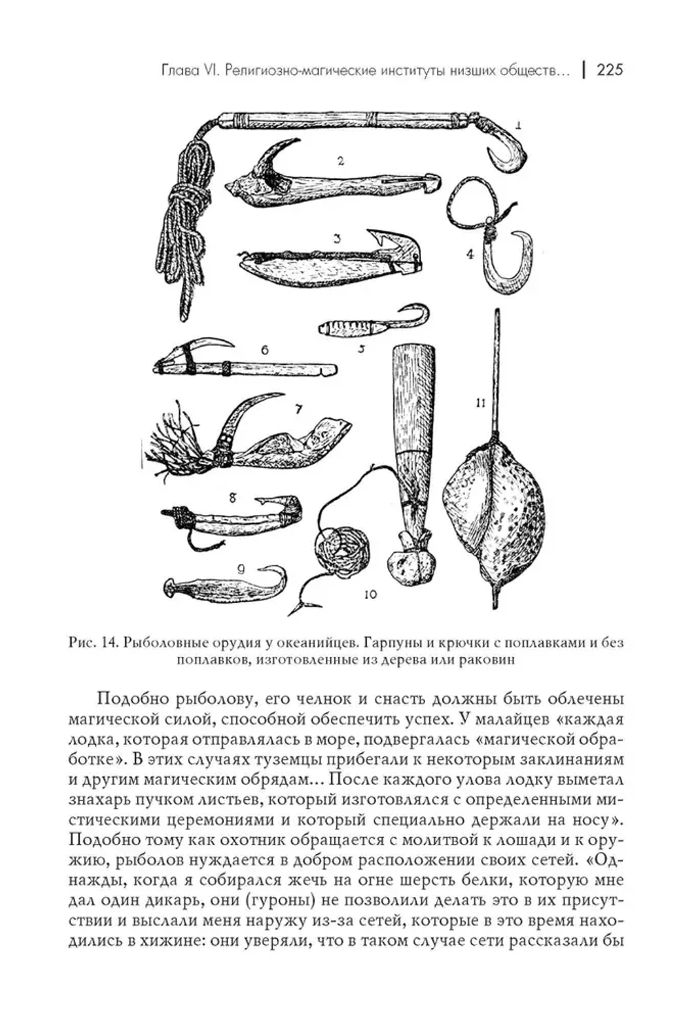 Первобытное мышление