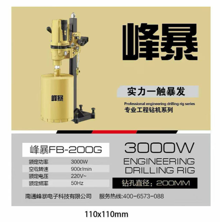 Установка алмазного бурения