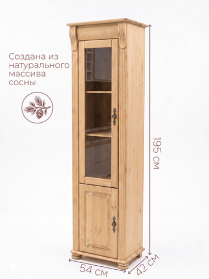 Шкаф-витрина Сюзанна из сосны, бейц