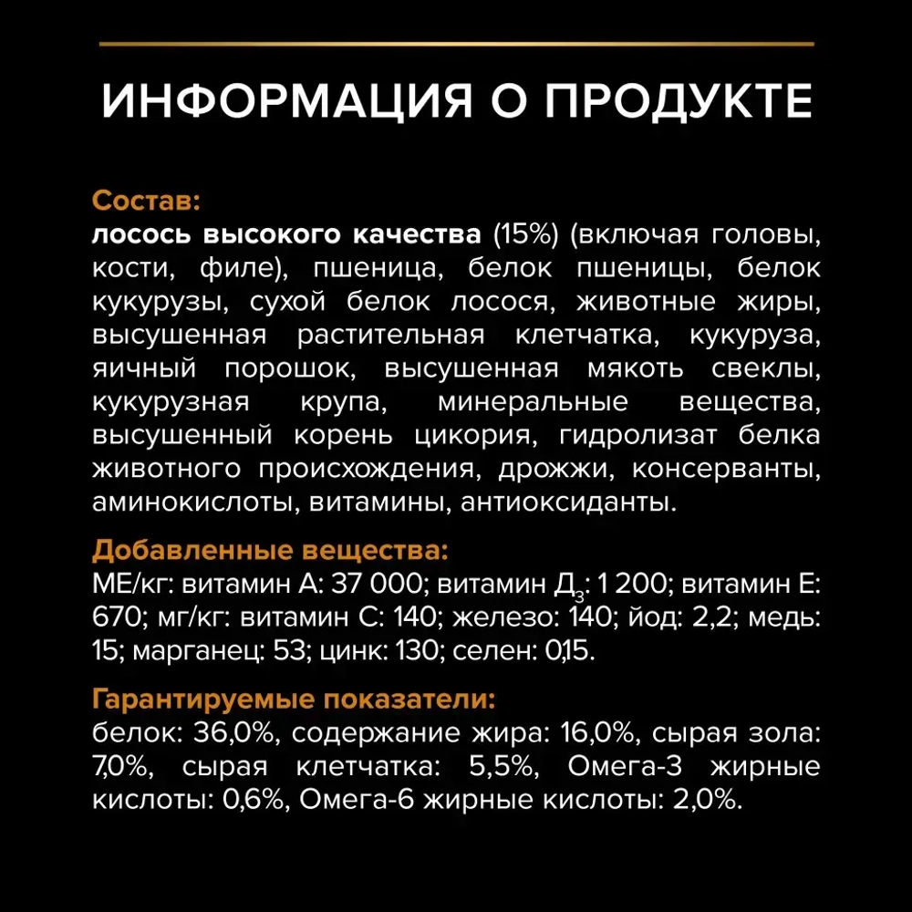 Pro plan cat adult derma care сухой корм для взрослых кошек для кожи и шерсти с лососем - 400 г