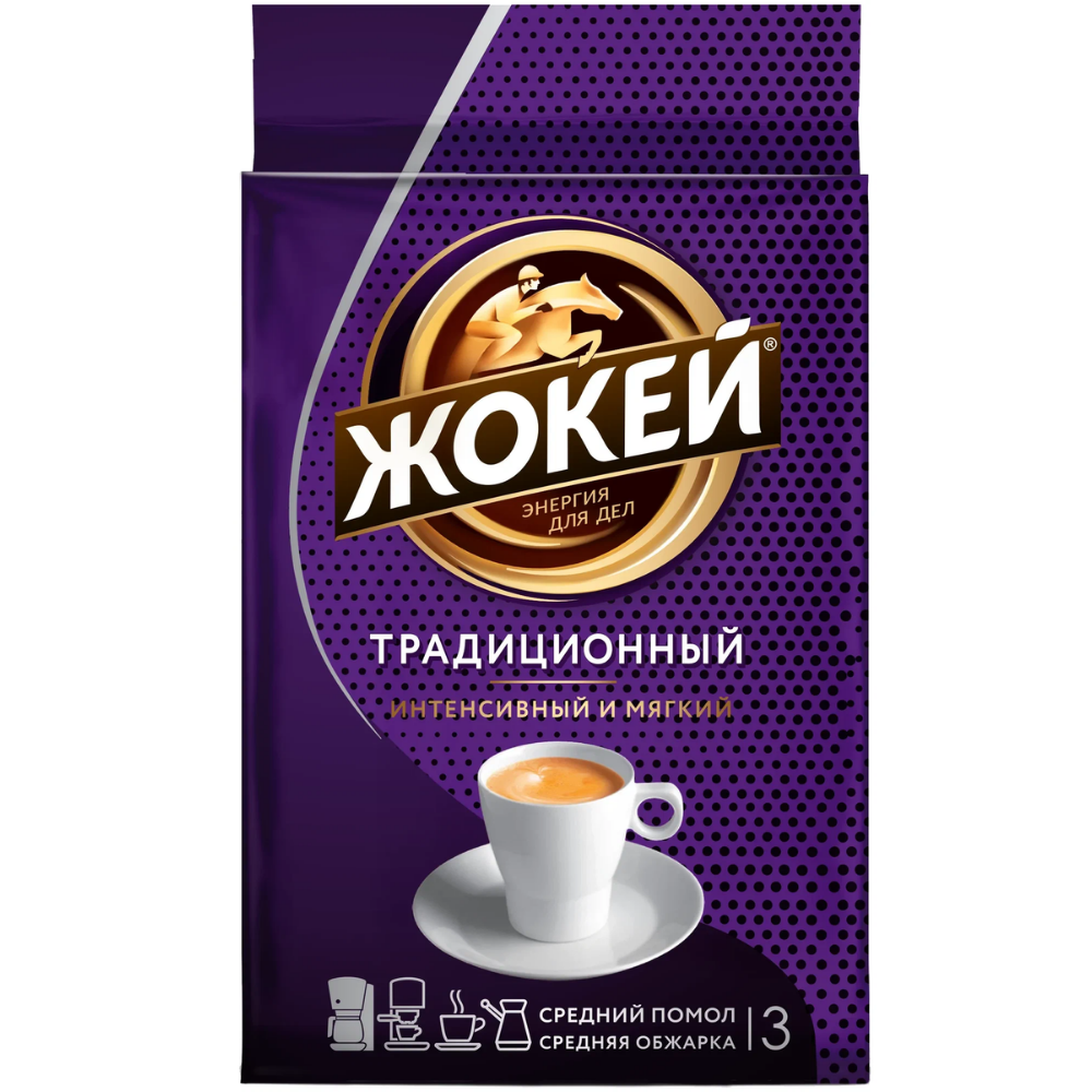 Кофе молотый Жокей Традиционный 250 гр