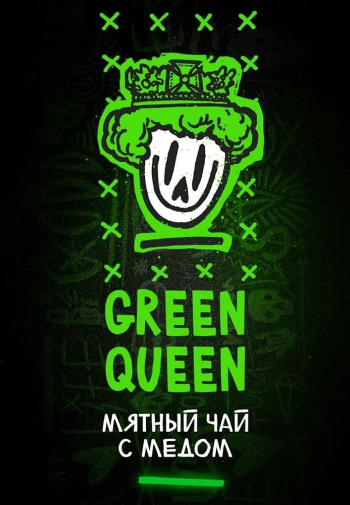 Hooligan HARD - Green Queen (200g)