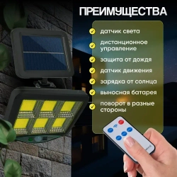 Светильник на солнечной батарее уличный, Прожектор светодиодный, с датчиком движения