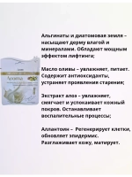 Альгинатная маска для лица набор для лифтинга 3 шт