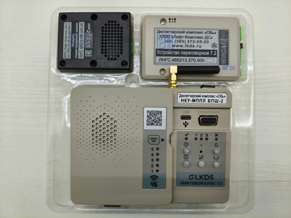 Лифтовой блок версии 7.3 НКУ-МППЛ БПШ-2 ЛНГС.465213.276-35