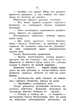 Рассказы и путевые наброски | Славин Иван Яковлевич