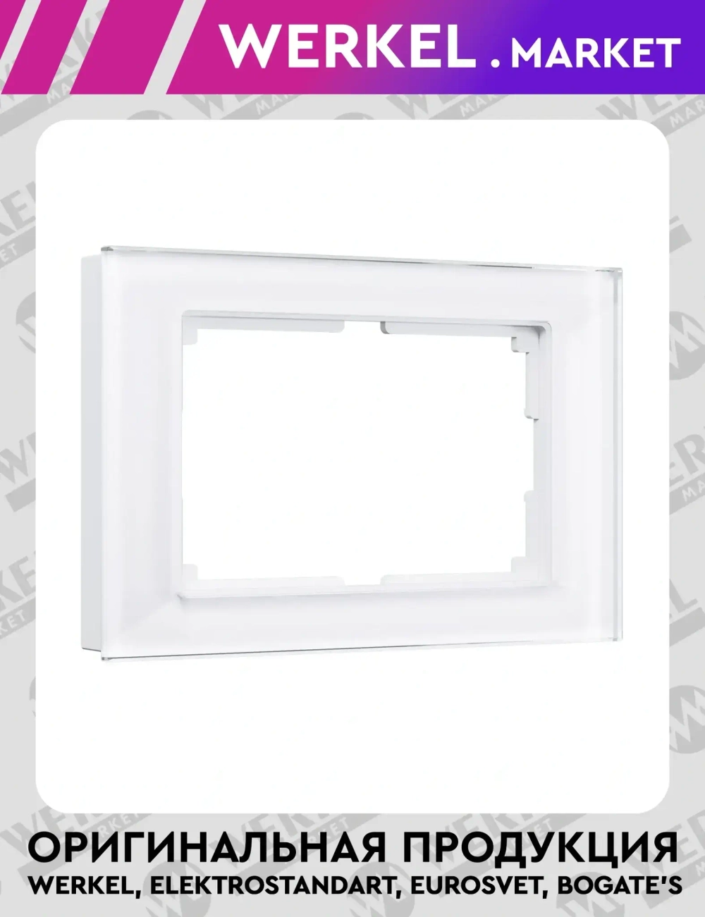 Рамка для двойной розетки Favorit (белый,стекло) W0081101