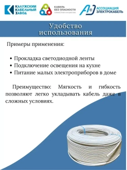 Электрический провод ШВВП 2х0,75 мм, ККЗ, ГОСТ, цвет белый 10 метров