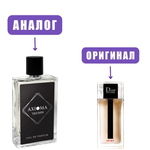 Axioma TRIUMPH edP 100ml man (весрия DiorHommeSport)