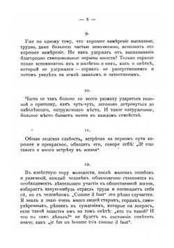 Афоризмы и избранные мысли Л.Н. Толстого | Толстой Лев Николаевич