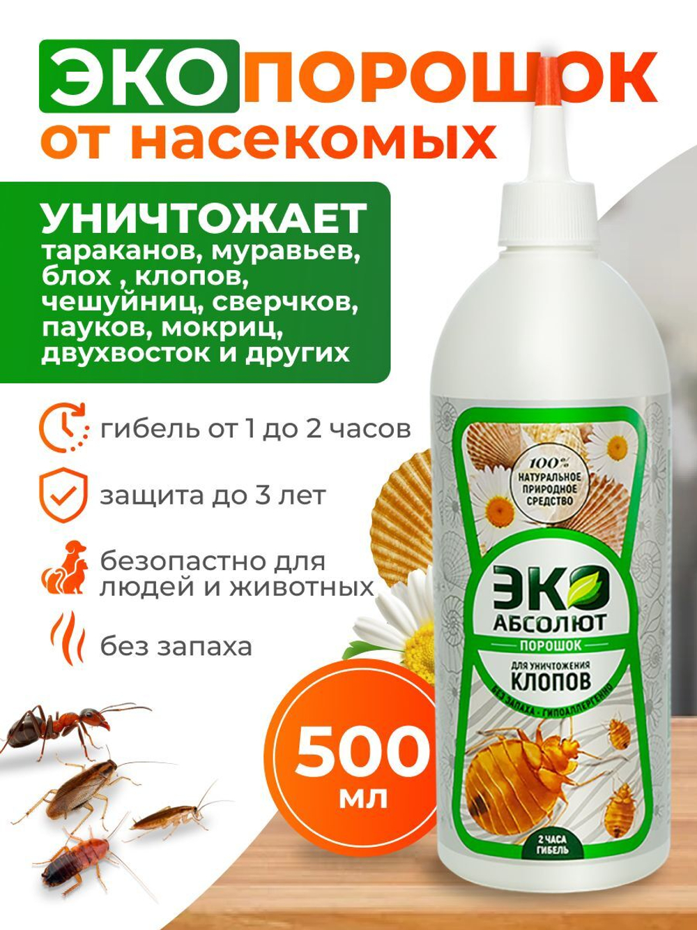 Средство от клопов - Эко Абсолют флакон-дустер 500мл