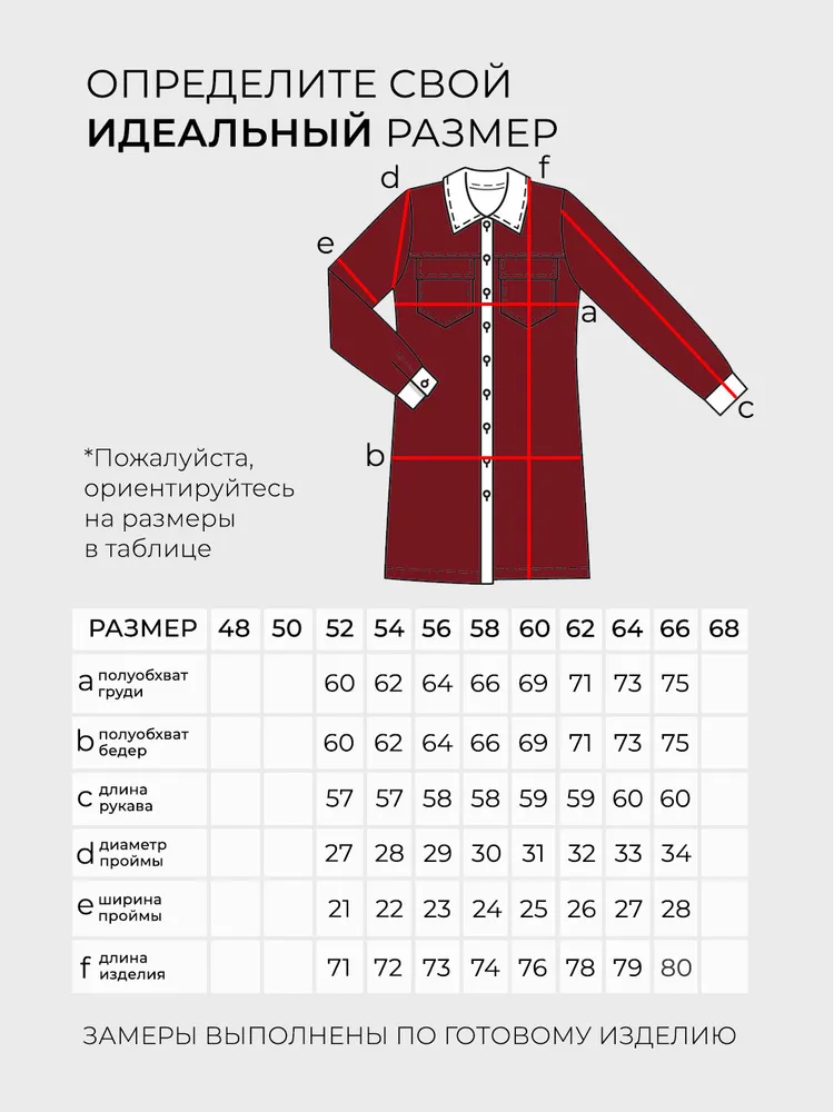 Костюм 5702 Fabrika