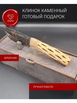 Нож обсидиановый рукоять кактус от 23 см