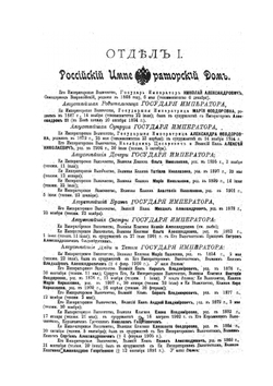 Памятная книга и адрес-календарь. Орловской губернии | Коллектив авторов