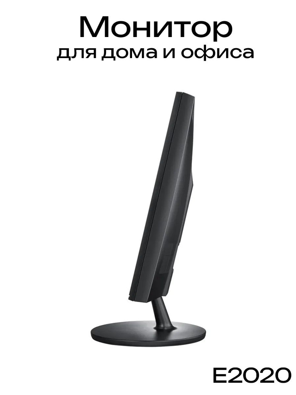 Монитор SAMSUNG E2020