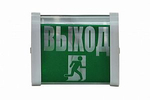 Светильник SVET НБП 02-15-001 УХЛ4 "ВЫХОД"