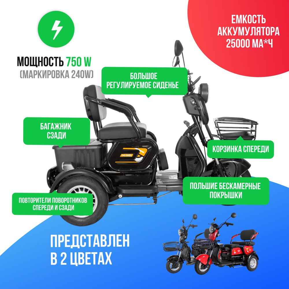 Электроскутер IKINGI SIBTRIKE 1000W (60V/25Ah) фото №4