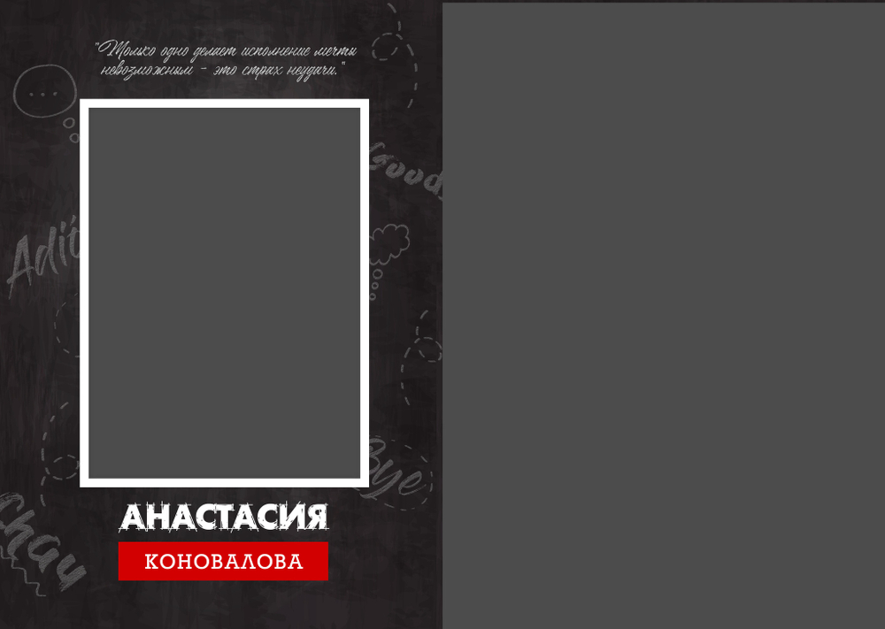 PSD-Шаблон фотокниги "Arrivederci"