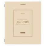 Тетради предметные, КОМПЛЕКТ 12 ПРЕДМЕТОВ, 48 л., рельефный картон, матовая ламинация, BRAUBERG "CLASSIC", 405180