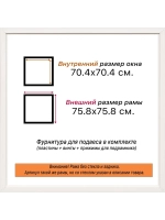Рама для картин и фотографий 70x70
