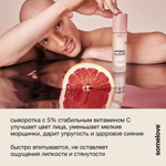 Somelove Сыворотка с антиоксидантами для ровного тона и сияния кожи time to glow 30 мл
