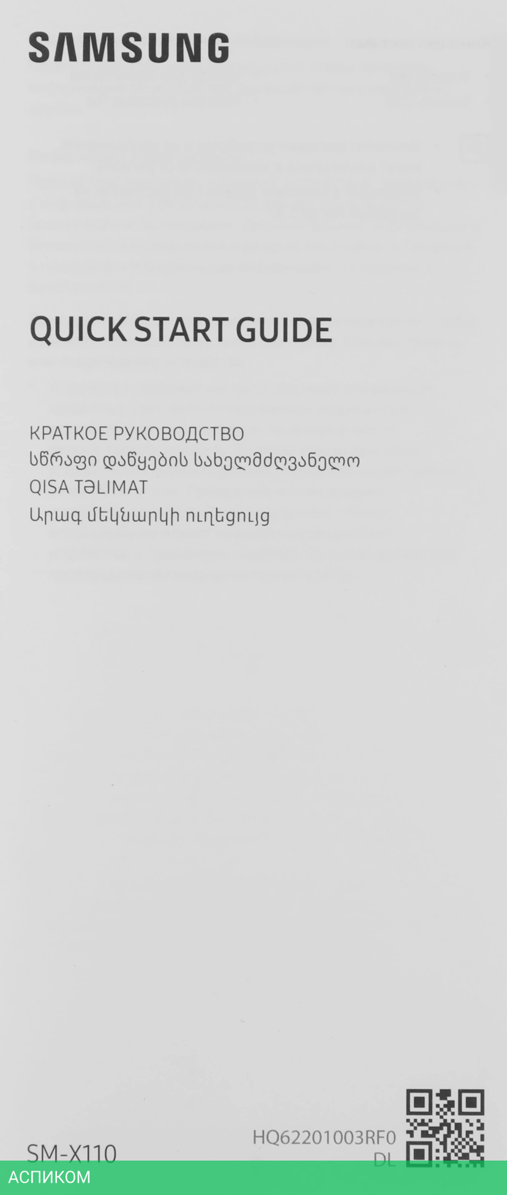 Планшет Samsung Galaxy Tab A9 4Gb/64Gb Wifi Gray (SM-X110NZAACAU)