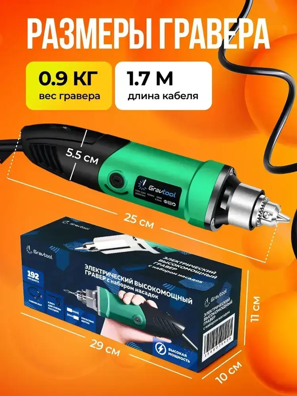 Гравер электрический мощный 500 ВТ, 35000 об/мин, с ключевым патроном 0.5-6 мм / Бор машинка электрическая / Мини дрель