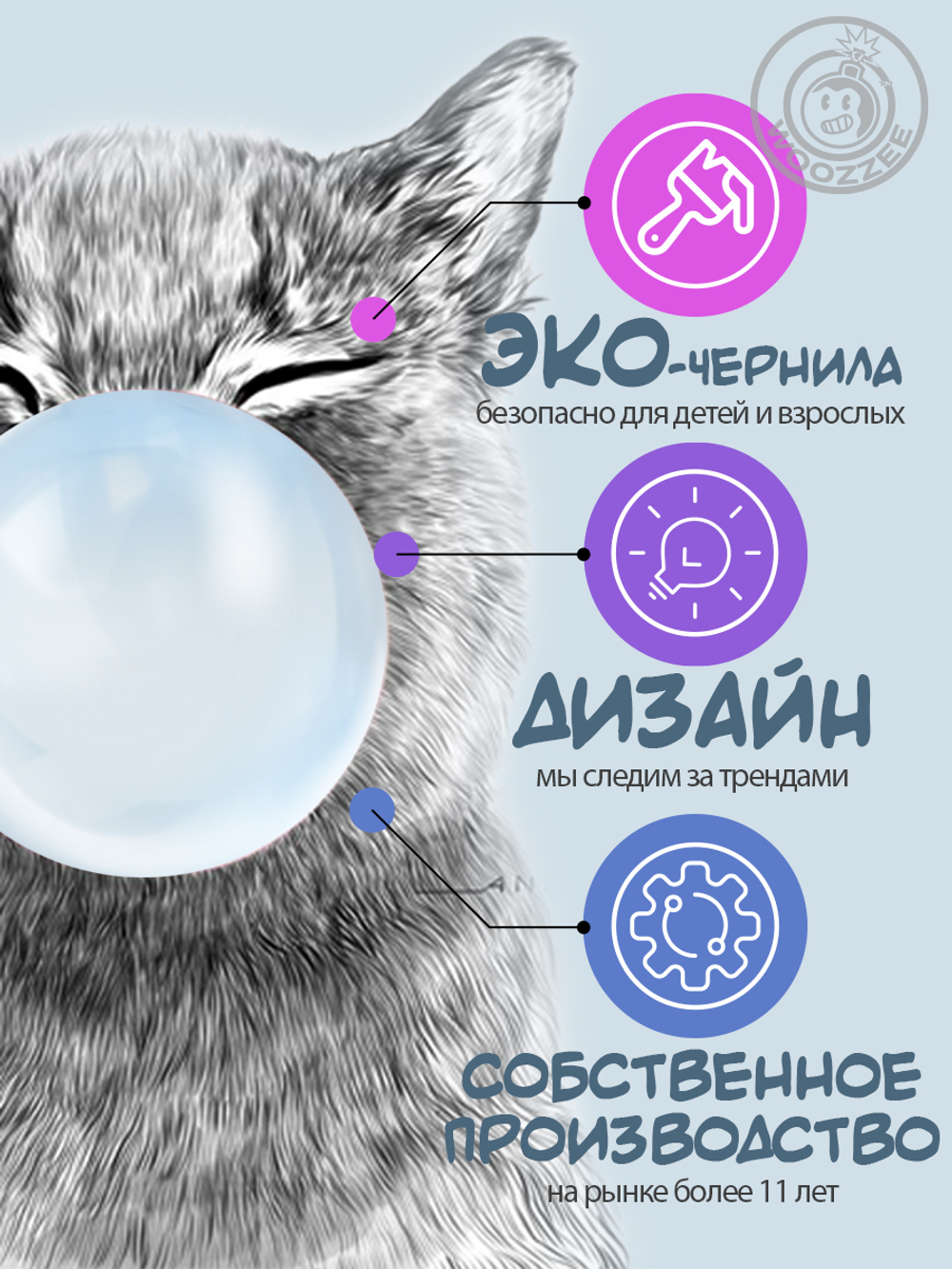 Наклейка декоративная "Кот с голубой жевачкой"