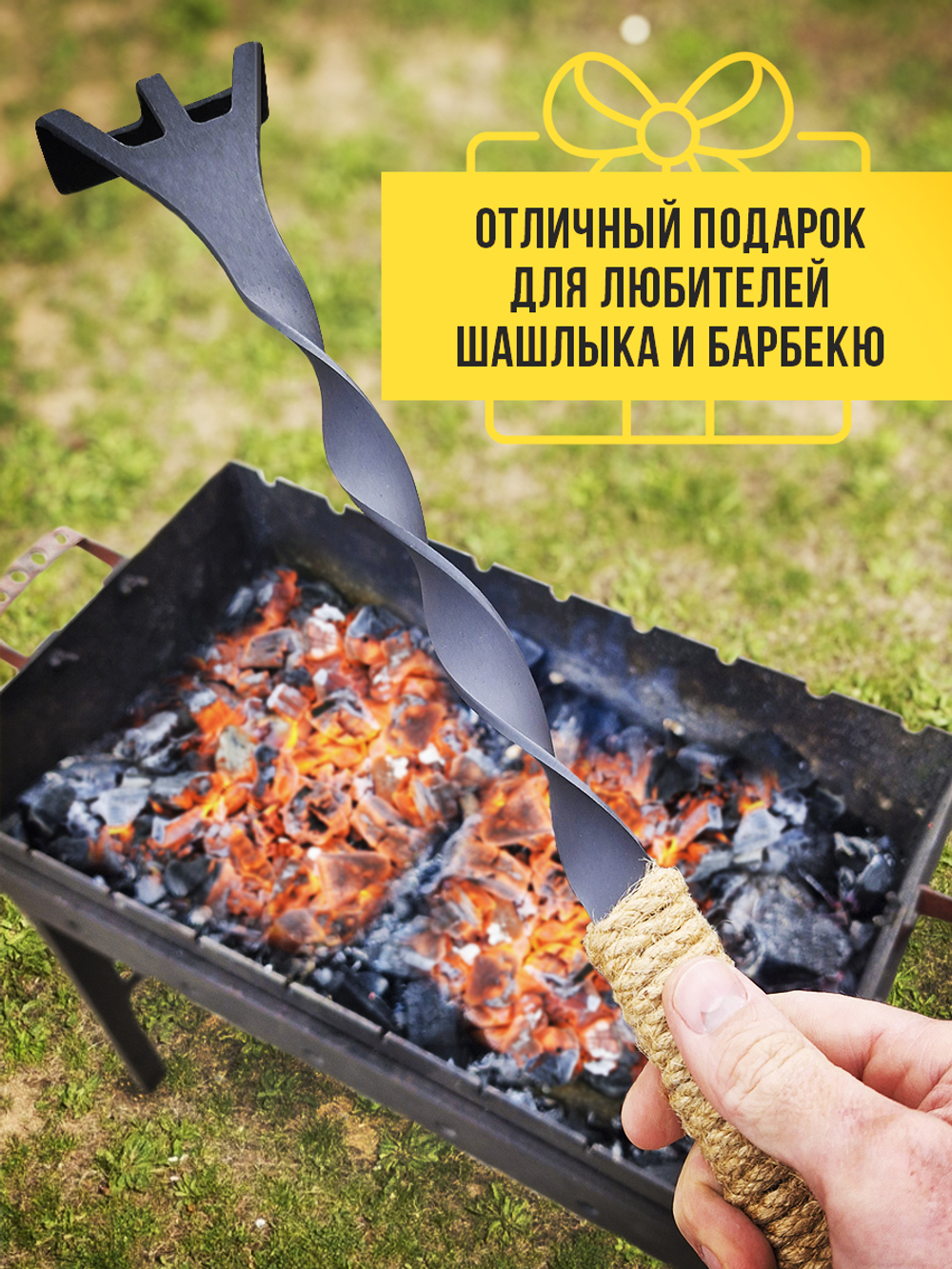 Кочерга для мангала. 60 см