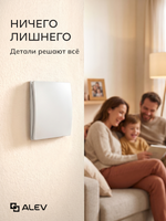 Ультратонкий одинарный 1-кл. выключатель, белый